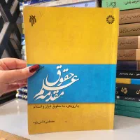 کتب دانشگاه آزاد و پیامنور