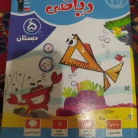 مجموعه سوالات تیزهوشان ریاضی پنجم