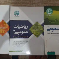 ریاضیات کنکور ارشد سری عمومی