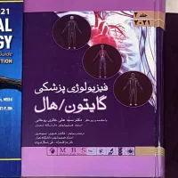 رفرنس رشته پزشکی