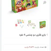 مجموعه بازی فکری بسیار تمیز