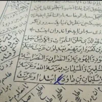 کتاب دعا و...