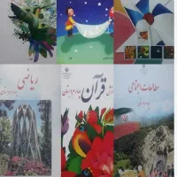 دو سری کتاب چهارم دبستان