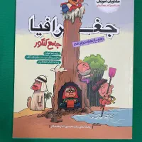 کتاب تست|کتاب و مجله آموزشی|گلستان (تهران), |دیوار