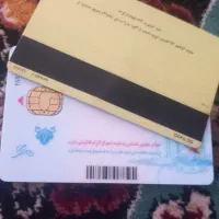 کارت ملی و کارت پول