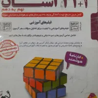 کتاب ۳۱ استان