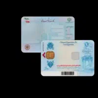 کارت ملی به نام محمدنجاتی گمشده