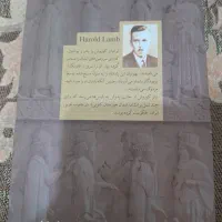 کتاب کوروش کبیر|کتاب و مجله تاریخی|چغادک, |دیوار