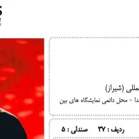 کنسرت محسن یگانه