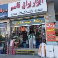 اجاره و کرایه ابزار پیکور دریل ۰۰۰|ابزارآلات|شیراز, شریفآباد|دیوار