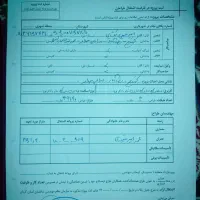 زمین با سند تک برگ