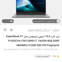 فروش لپ تاپ ایسوس