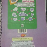 کتاب تاریخ پایه دوازدهم چاپ ۱۴۰۴