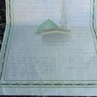 دوفیش حج تمتع فروشی ثبتنام شهریور ماه هشتاد و شش