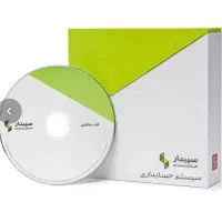 نرم افزار سپیدار