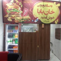 فروش لوازم ساندویچی