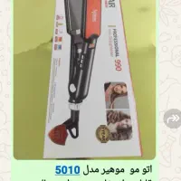 لوازم خانگی|آرایشی، بهداشتی، درمانی|بندر گناوه, |دیوار