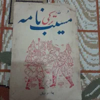 کتابهای قدیمی|کتاب و مجله ادبی|اردبیل, |دیوار