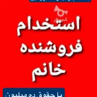 فروشنده خانوم برای بوتیکزنانه در بازار یاقوتی