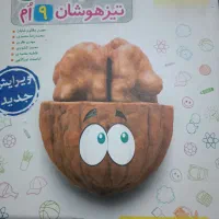 تیزهوشان۶و۹کمک درسی ۵وهشتم|کتاب و مجله آموزشی|شاهین‌شهر, عطار|دیوار