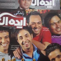 مجلات قدیمی ،دکوراسیون ،خانوادگی، سررسید|مجلات|اراک, |دیوار