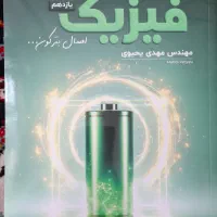 جزوه استاد یحیوی