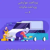 خدمات تعویض پلاک