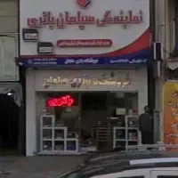 رهن مغازه