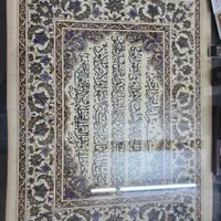 فرش دستباف)آیت الکرسی)