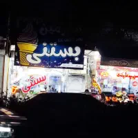 بستنی‌ ارزان اما باکیفیت