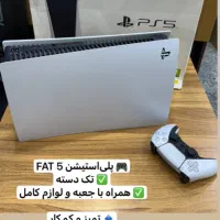 Ps5 پلی استیشن