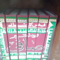 کتاب تفسیر قرآن مجید