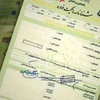 سند خودرو گم‌شده