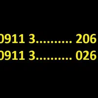 شماره‌ی بیلبوردی