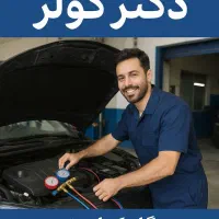 خدمات برق خودرو استارت دینام و کولر خودرو