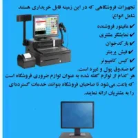 فروش کلیه خدمات کامپیوتری و امنیتی|خدمات رایانه‌ای و موبایل|زاهدان, |دیوار