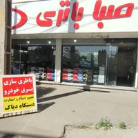 انواع باتری ماشین (سبک و سنگین) با چک صیادی