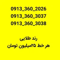 09133602026