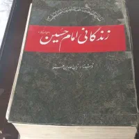 کتاب تاریخی