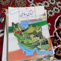 کتاب مدرسه پایه نهم