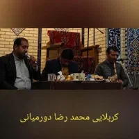 مداح ومداحی فوق حرفه‌ای مجالس ترحیم|خدمات پذیرایی، مراسم|اصفهان, گلزار|دیوار
