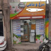واگذاری-مغازه-مرغ-فروشی