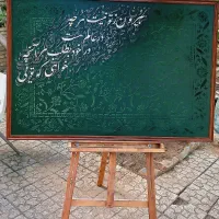 تابلو کالیگرافی آماده ارسال