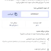 اگر که اسنپ دارید و هدیه ۱۰۰ هزار تومنی رایگان|کارت هدیه و تخفیف|تهران, آبشار تهران (دریاچه)|دیوار