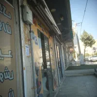 فروش مغازه نبش مولانا