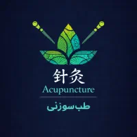 استخدام پزشک PHD طب سنتی خانم سه روز فرد