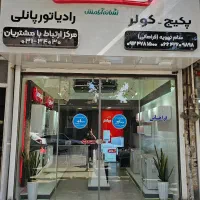 نمایندگی فروش پکیج و رادیاتور لـورچ احسان فراهانی
