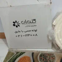 لوله مسی