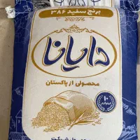 برنج پاکستانی و هندی