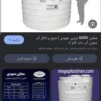 منبع آب مخزن آب ضد جلبک ضداشعه uvدار